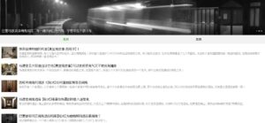 La sección de Curiosidades del portal chino XQSPAIN.